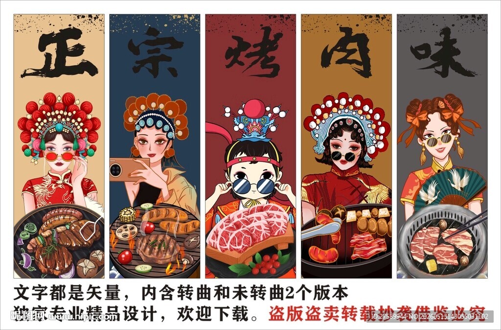 烤肉背景墙装饰画