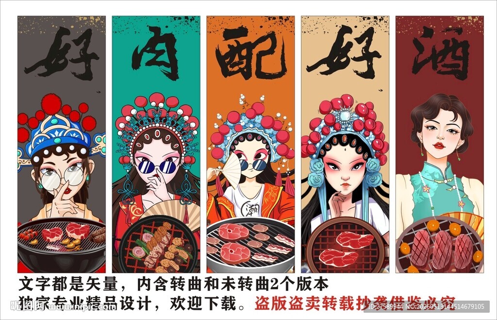 烤肉背景墙装饰画