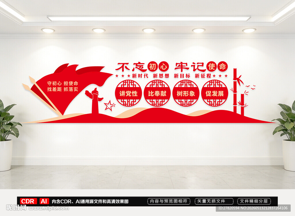 党建标语文化