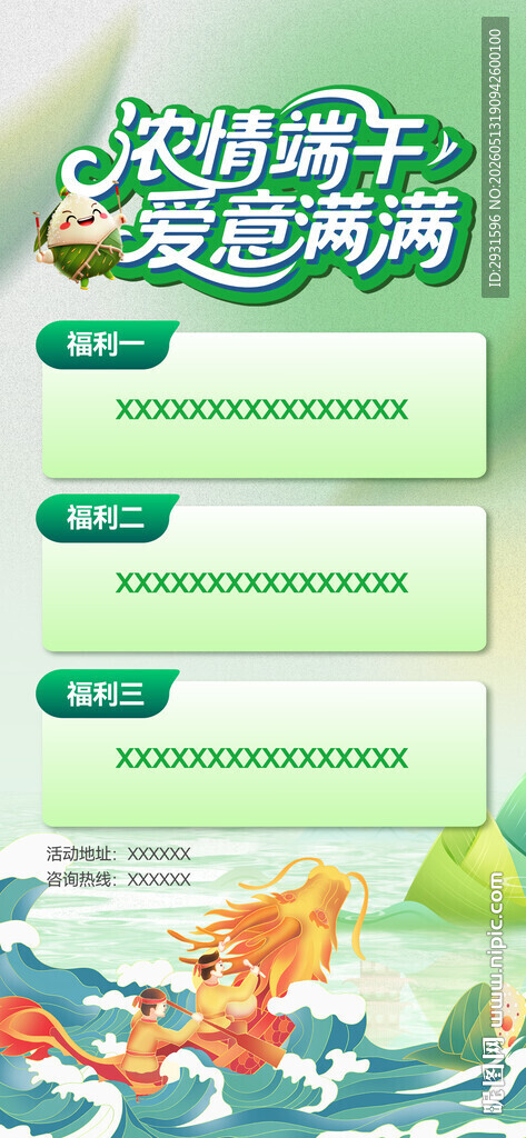 端午节