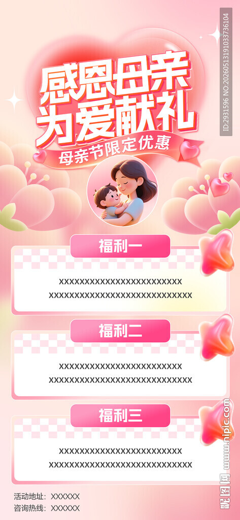 母亲