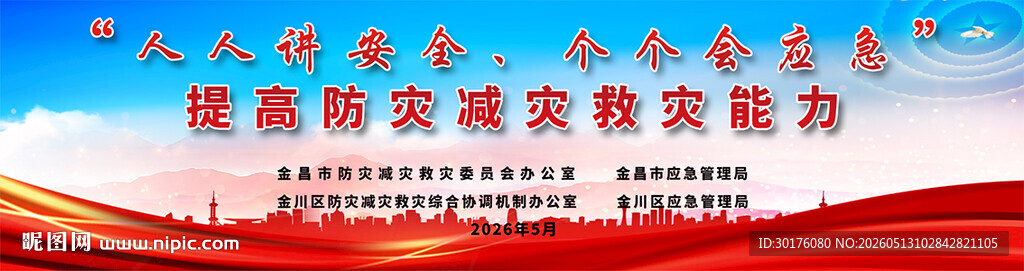 教育信息化交流活动现场