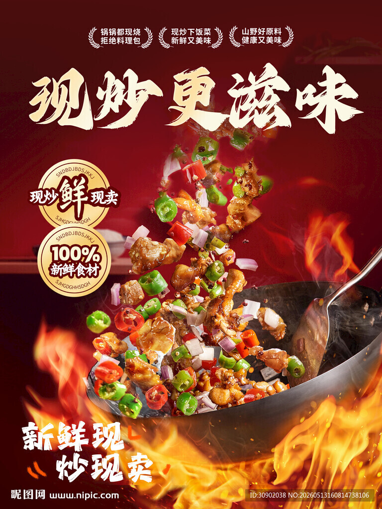 烟火气砂锅炒出更滋味
