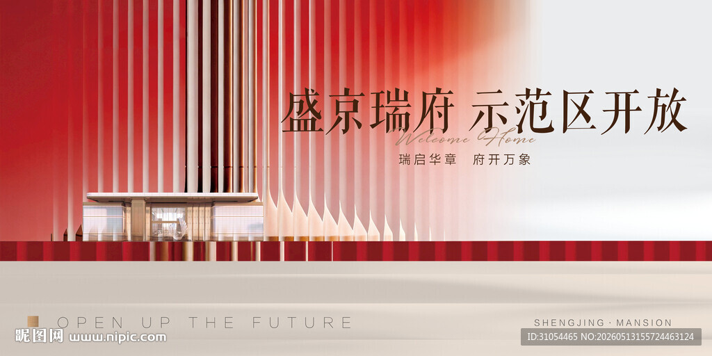 红色  