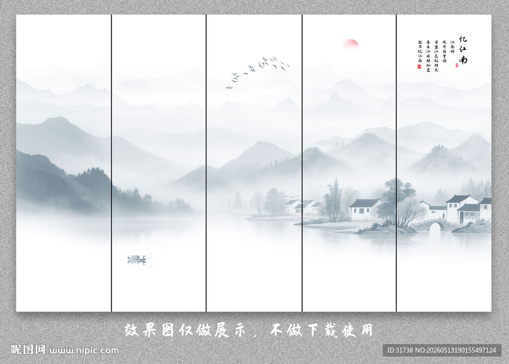 新中式隔断屏风水墨山水背景墙