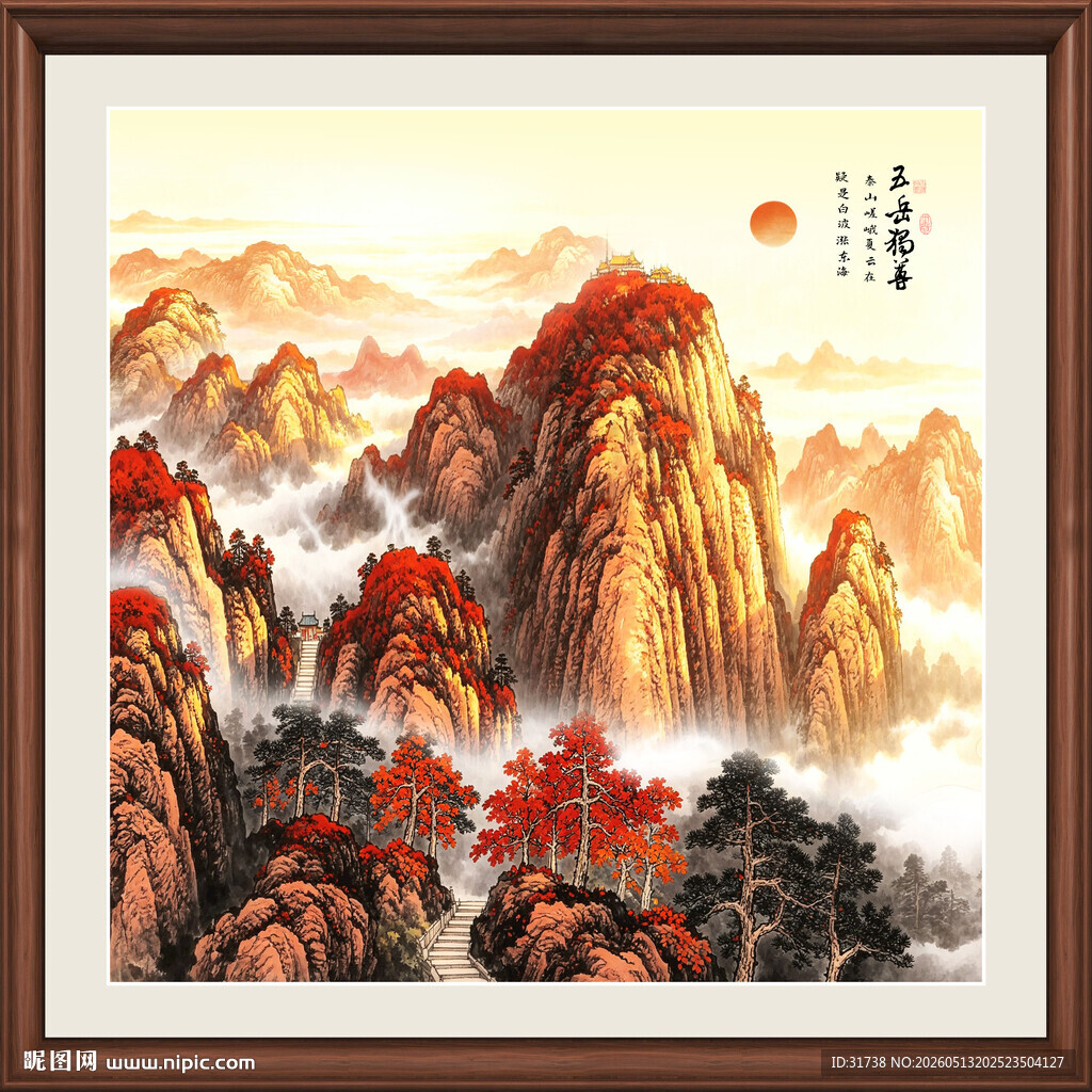 泰山办公室装饰画