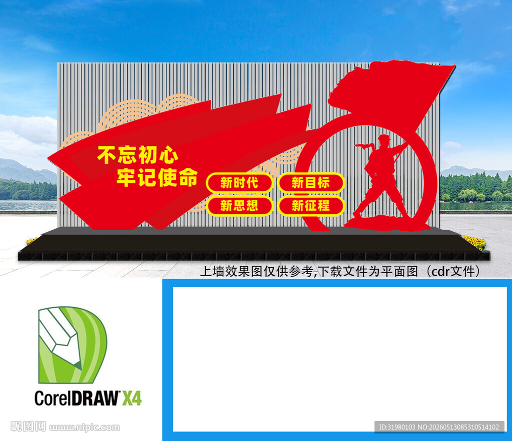 党建小品雕塑