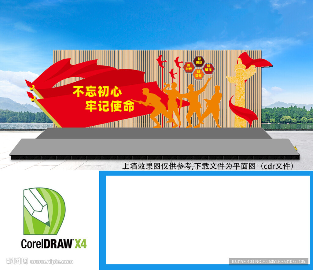 党建景观雕塑