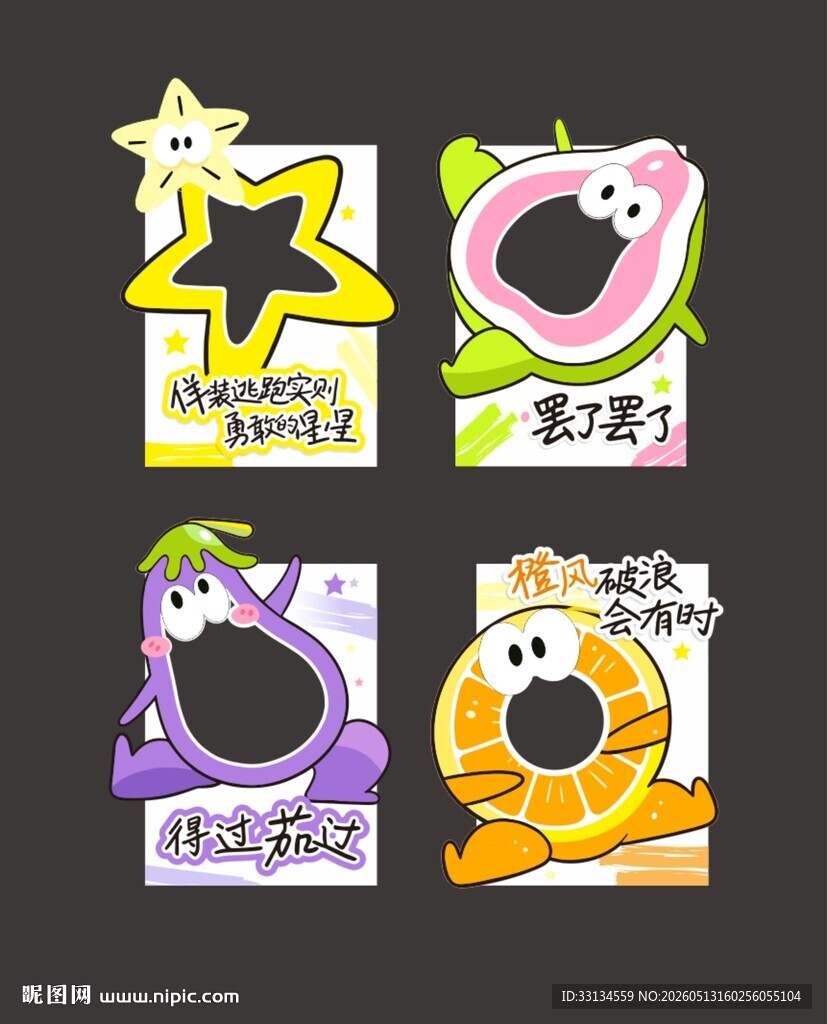 拍照框