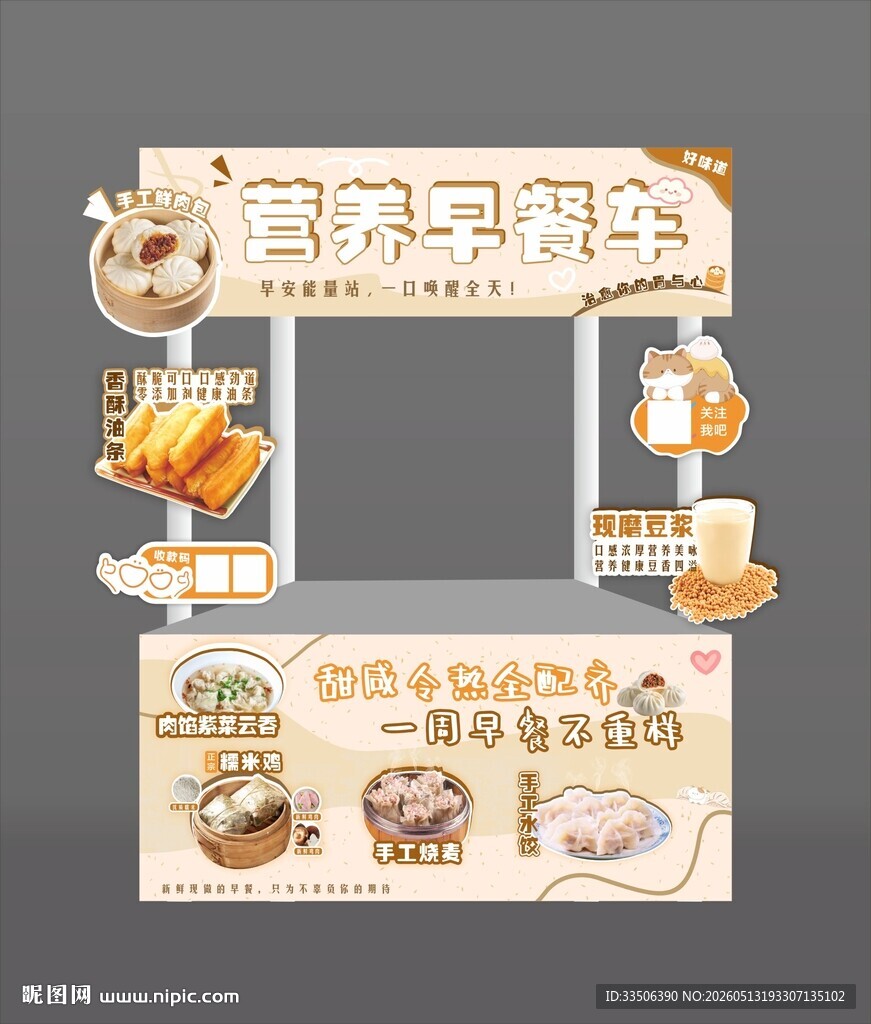 早餐推车
