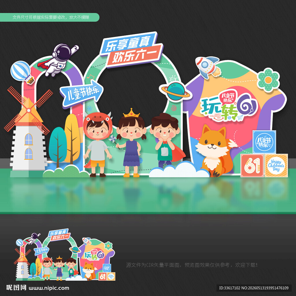 六一拍照框