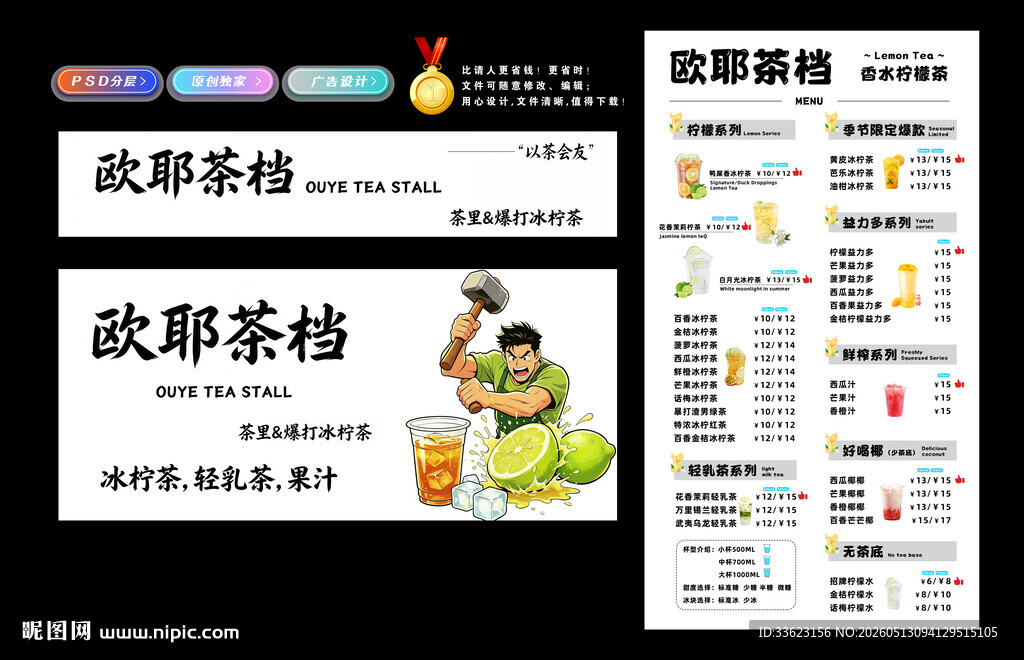 茶档灯箱