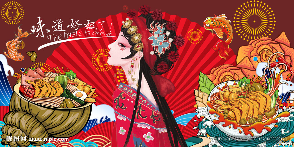 国潮螺蛳粉