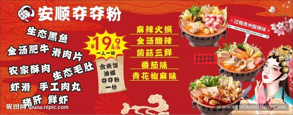 火锅超值套餐优惠来袭