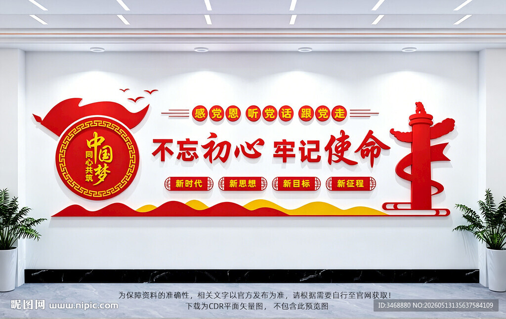 不忘初心