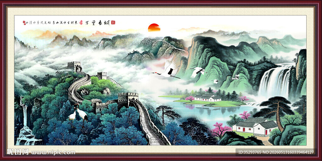 长城