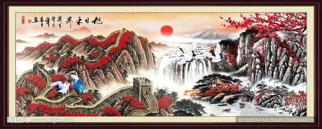 长城