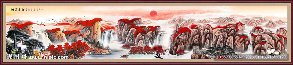 鸿运当头国画山水