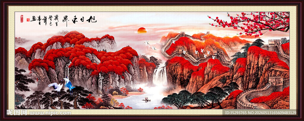 国画长城