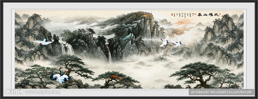 泰山