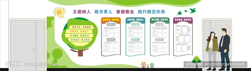 幼儿墙面设计