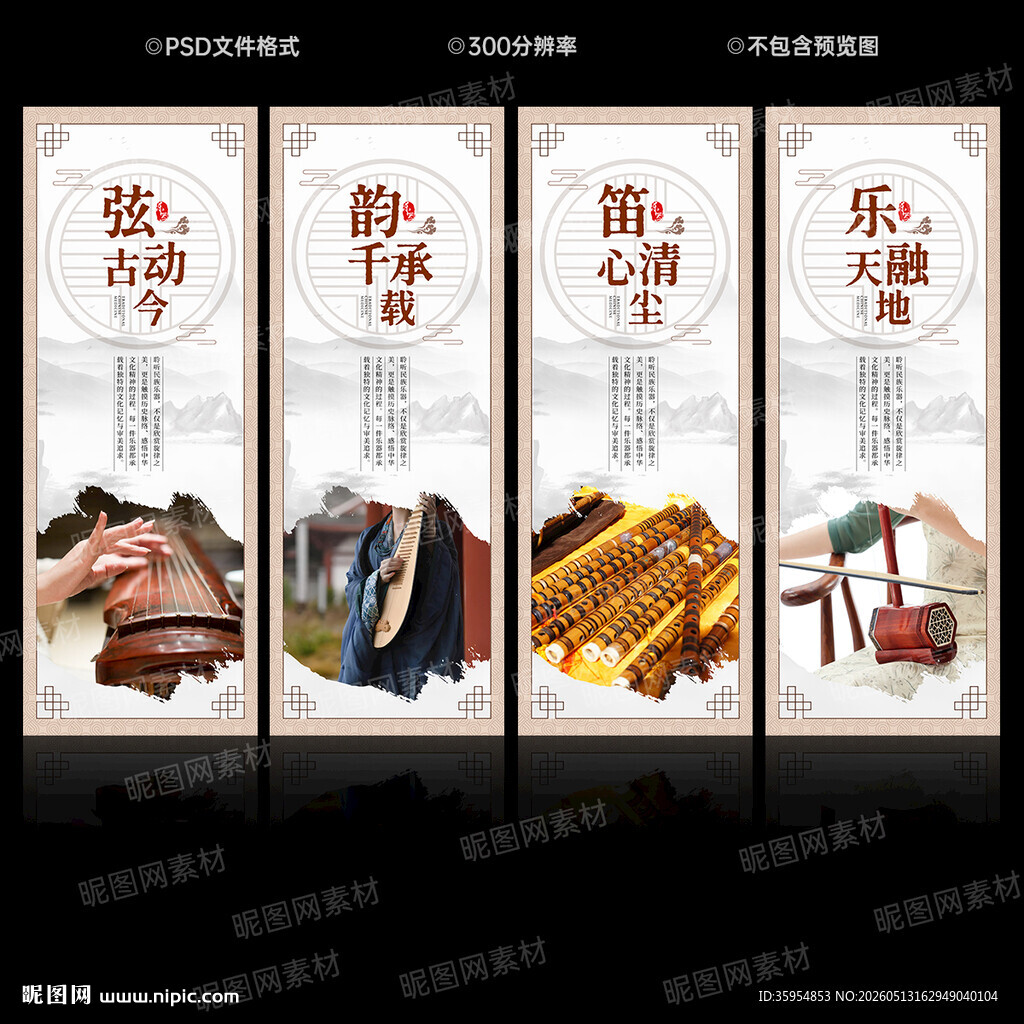 古典乐器