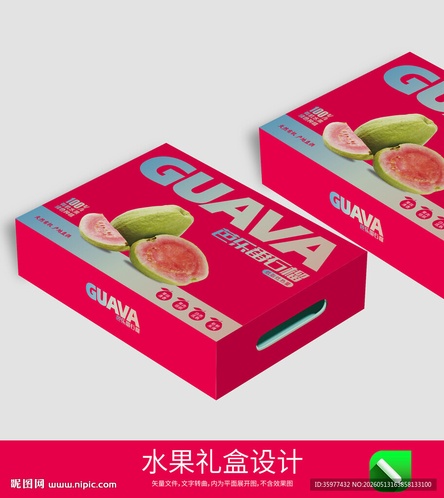 番石榴水果礼盒