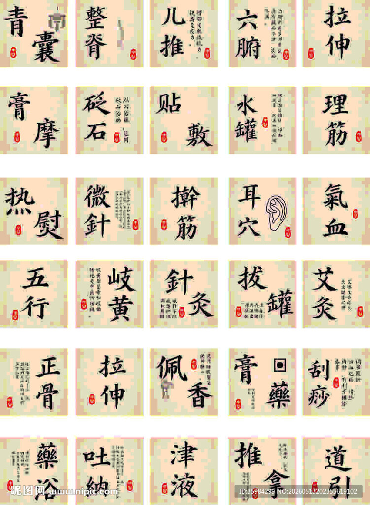 中医养生文化墙