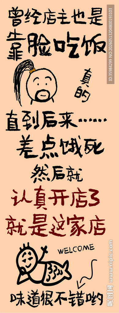 靠脸吃饭