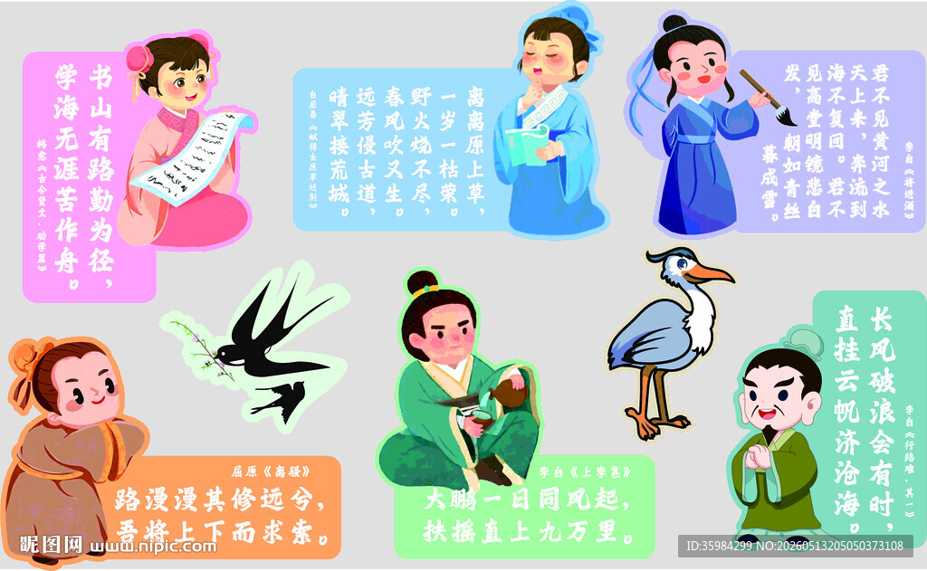 班级文化墙