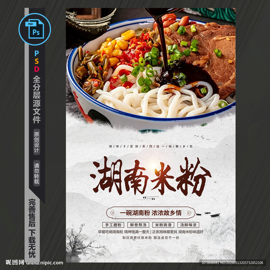 米粉