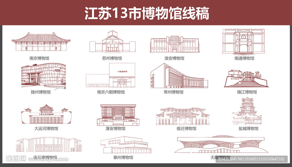 江苏非遗博物馆线稿图