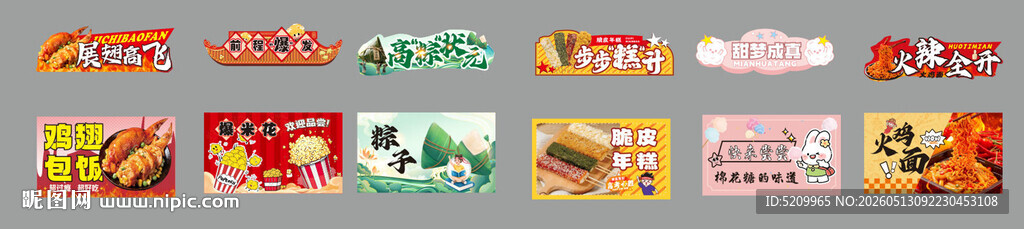 高考摊位车