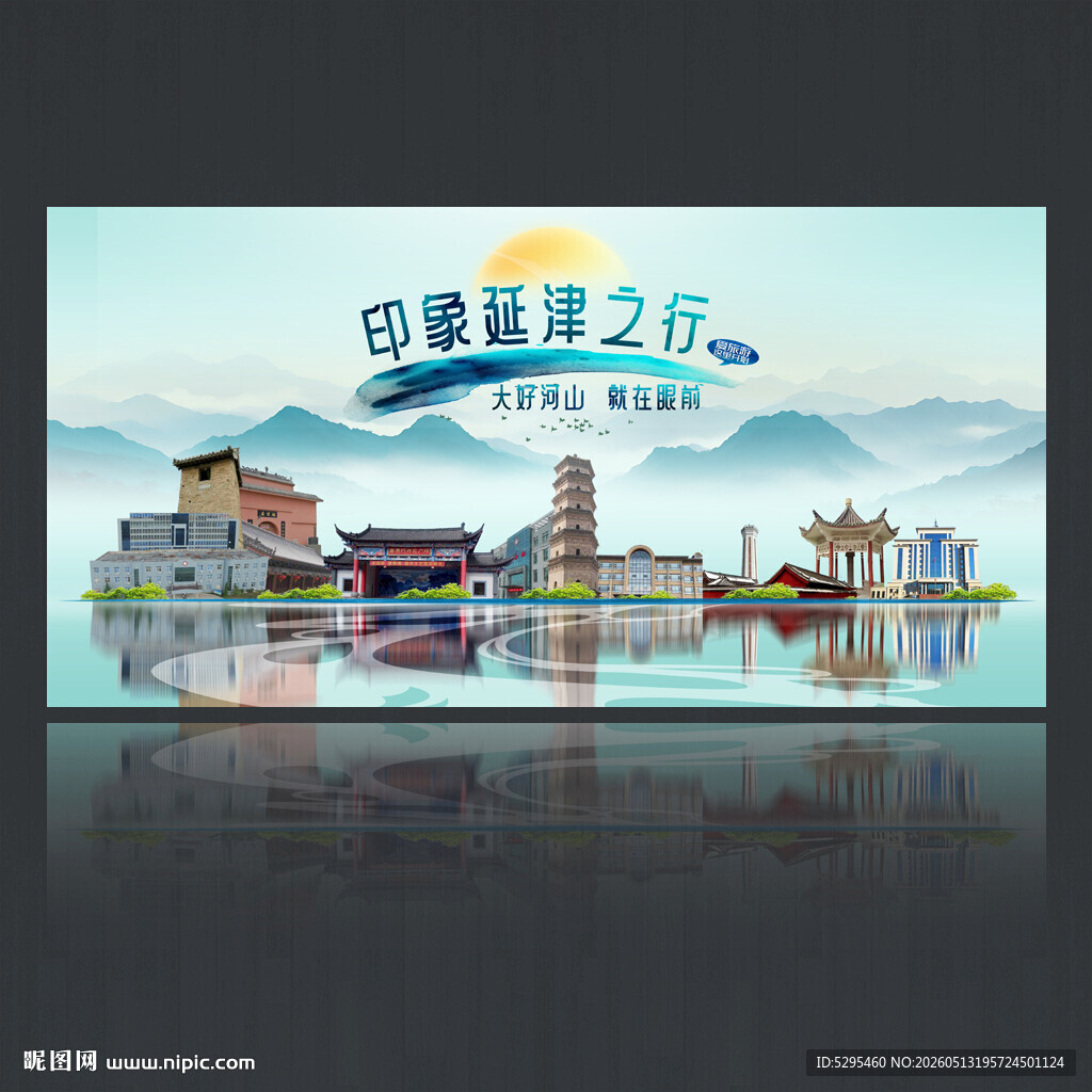 延津