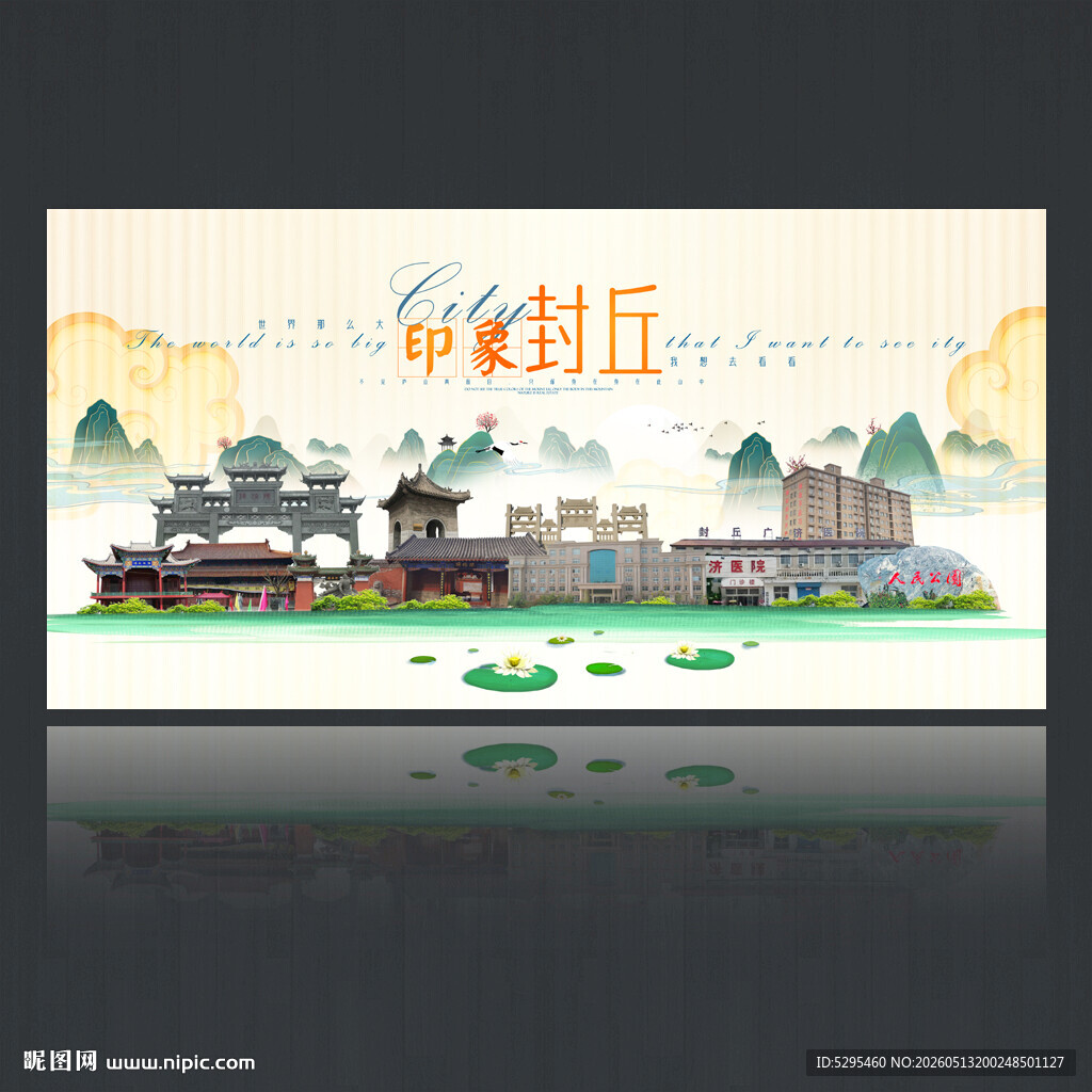 封丘