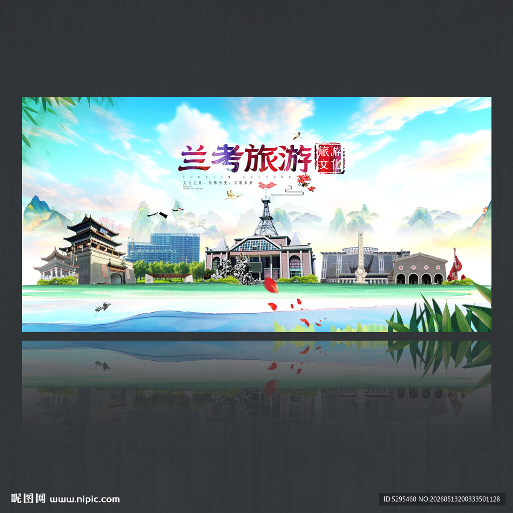 兰考