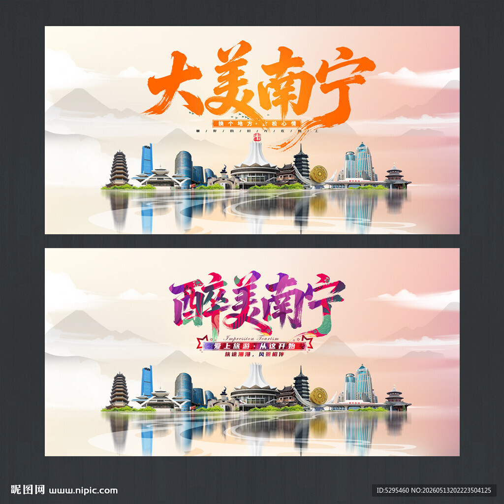 南宁