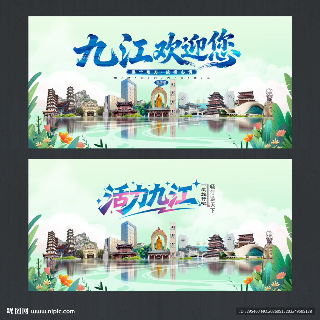 九江