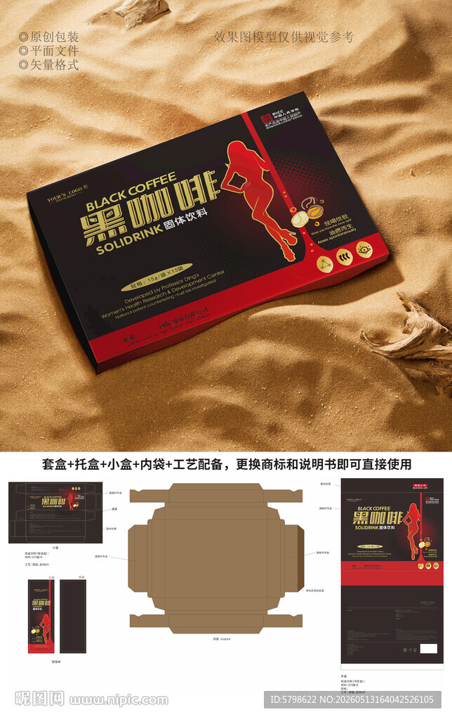 高端茶叶礼盒包装设计