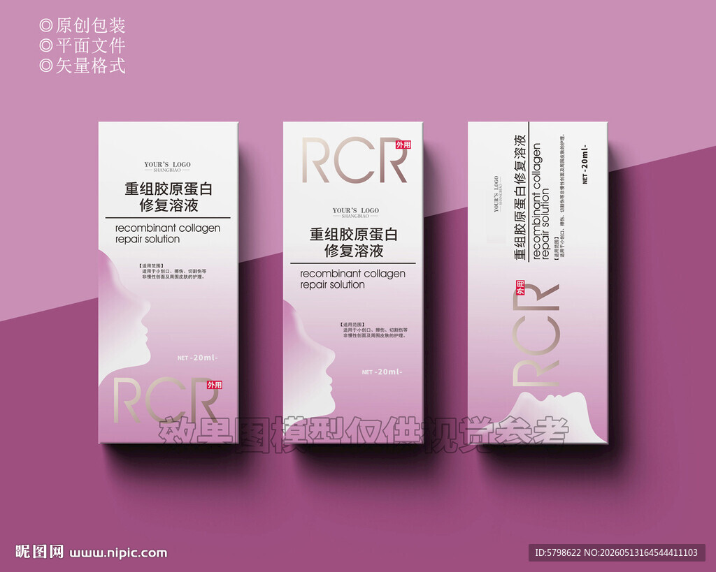 三款护肤品包装设计