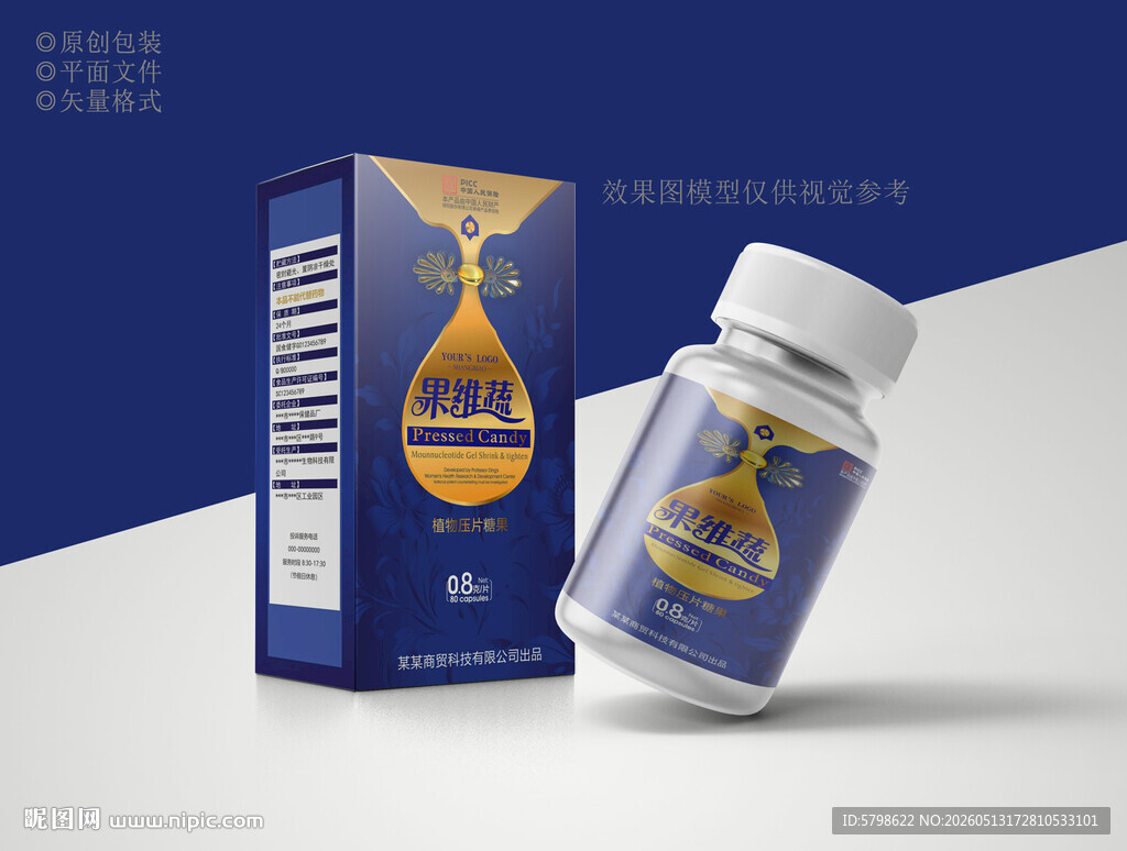 蓝盒白瓶保健品设计