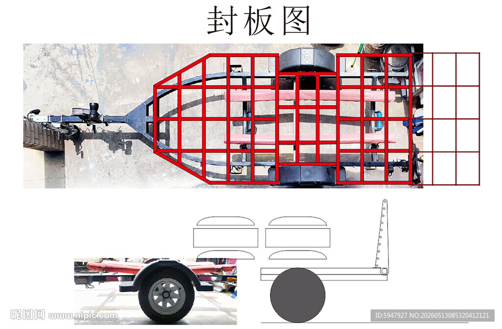 拖挂板车改装