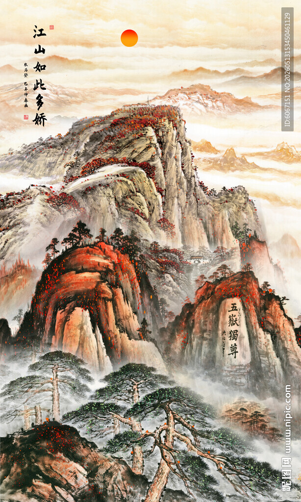泰山五岳独尊江山如画玄关画