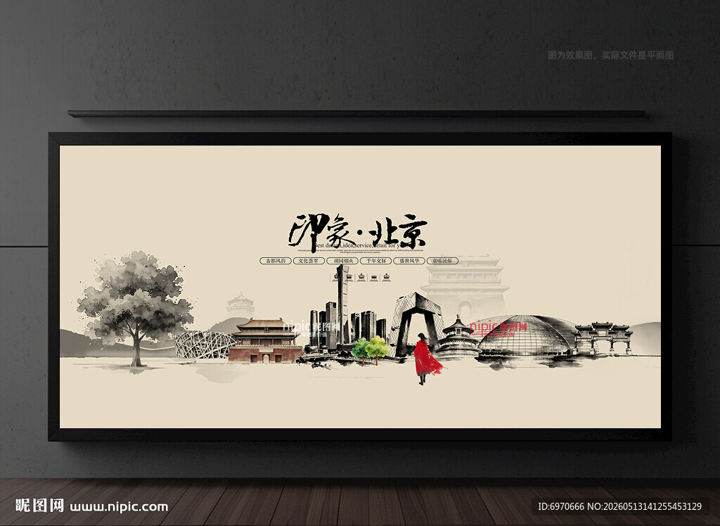 北京