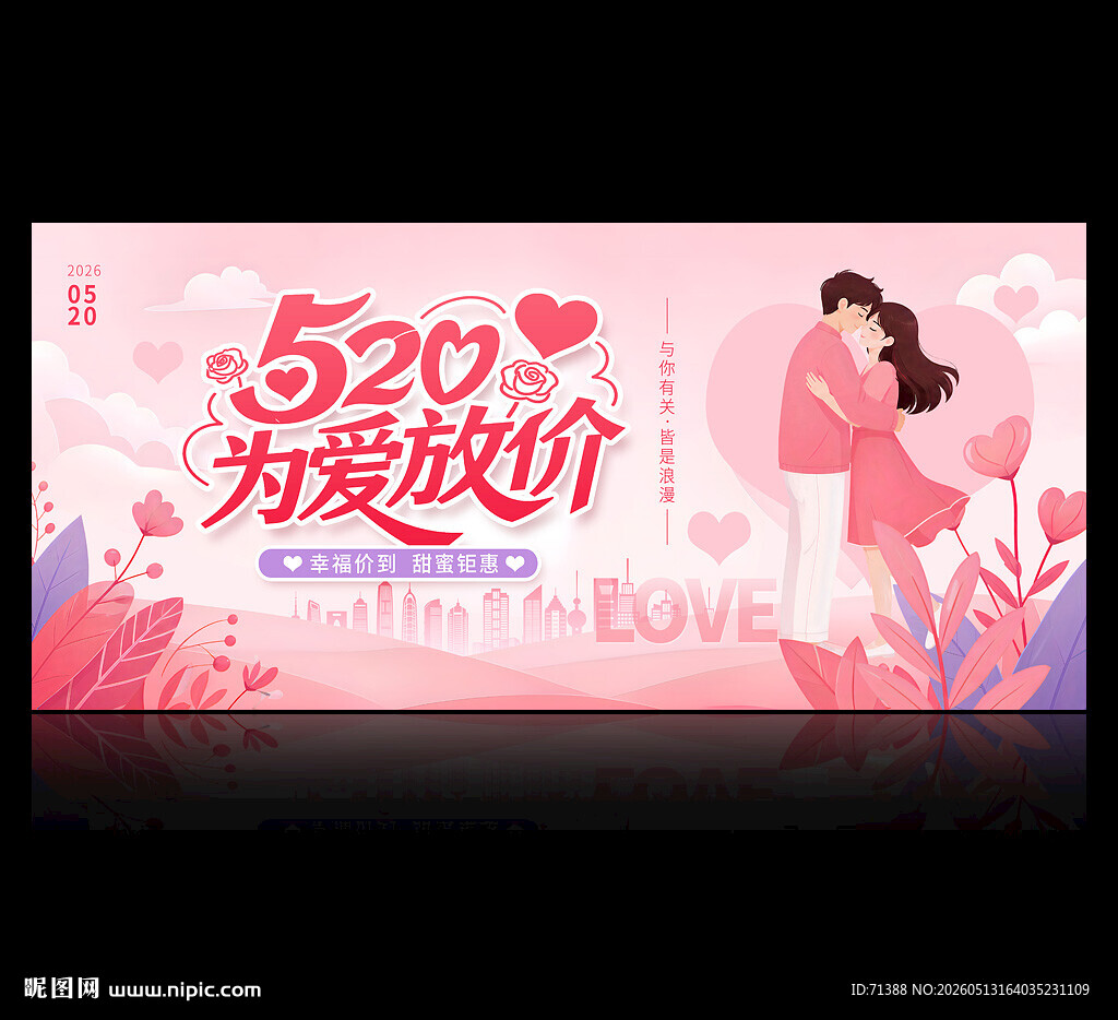 520海报
