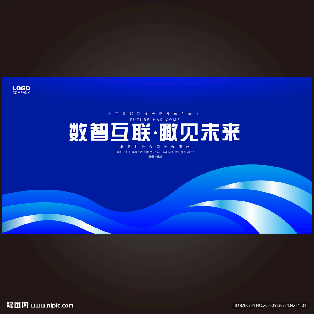 蓝色科技背景  