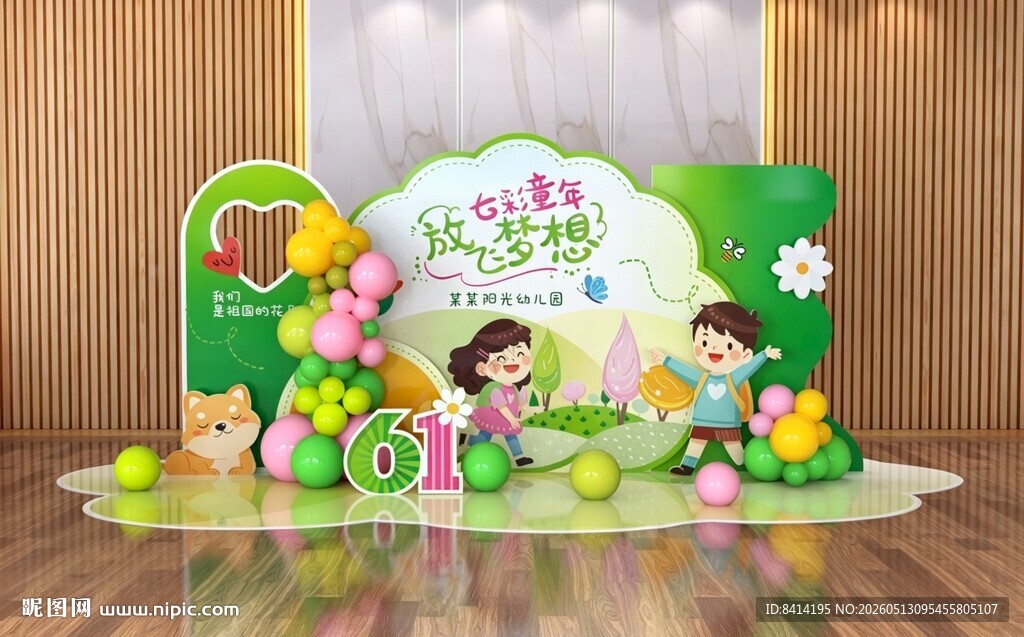 儿童节美陈