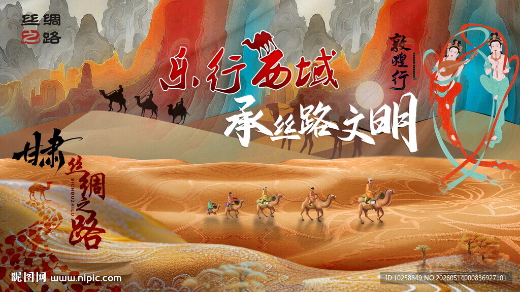西北沙漠