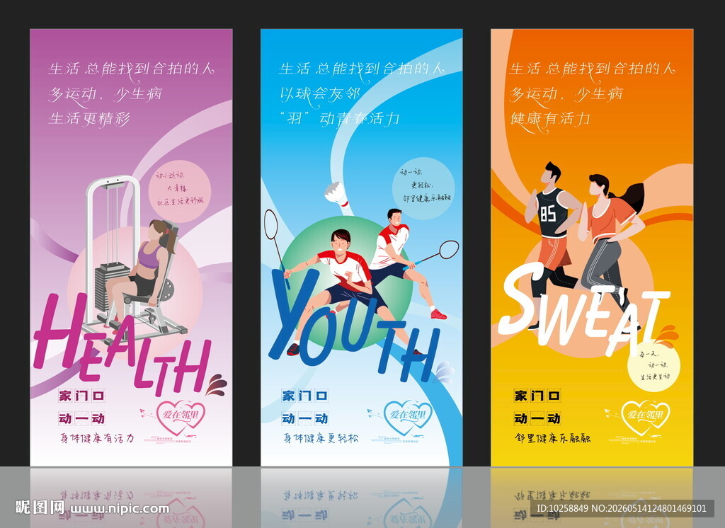 活动室海报