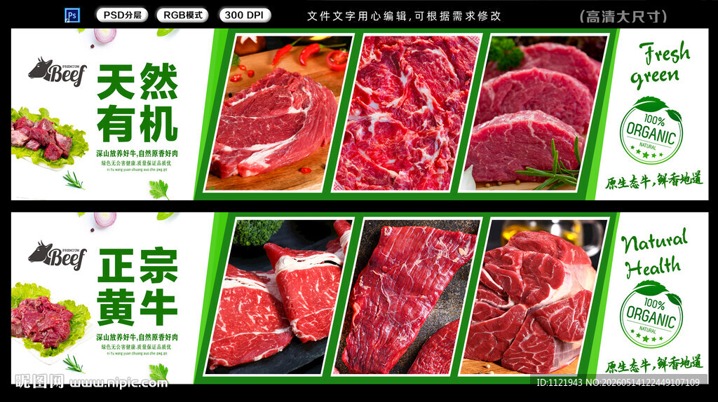 牛肉店灯箱